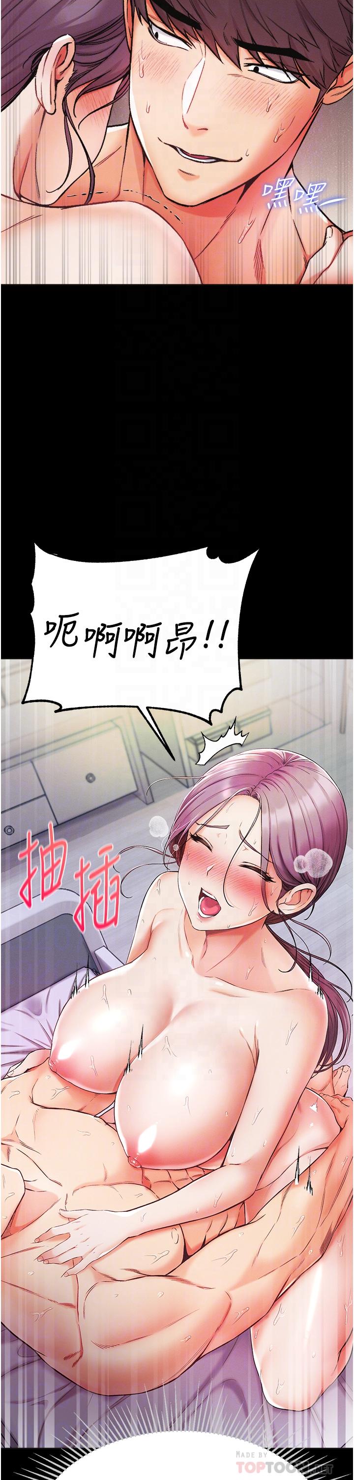 第一大弟子 第9話-用內射的方式調教你 第8页