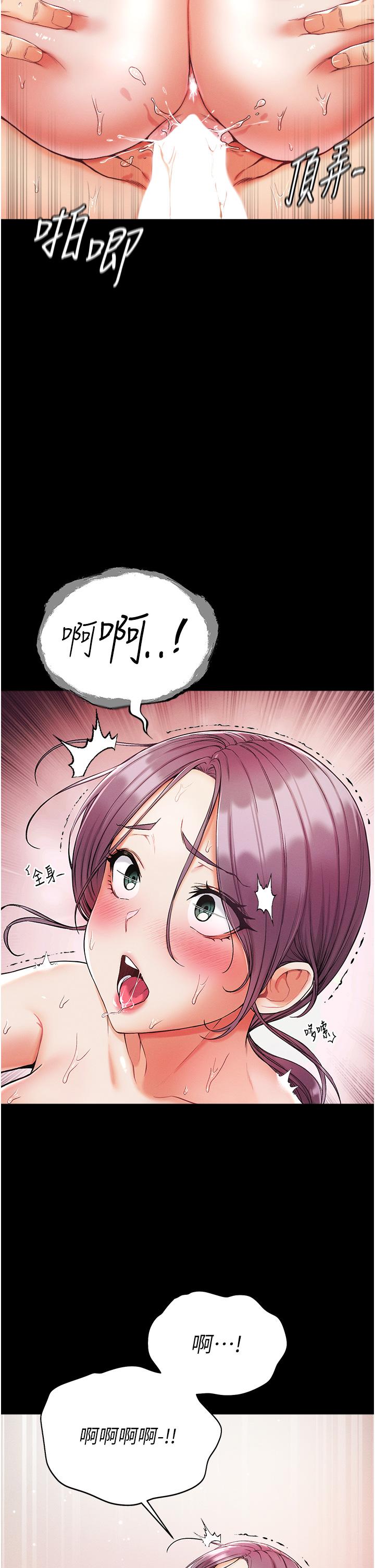 第一大弟子 第9話-用內射的方式調教你 第13页