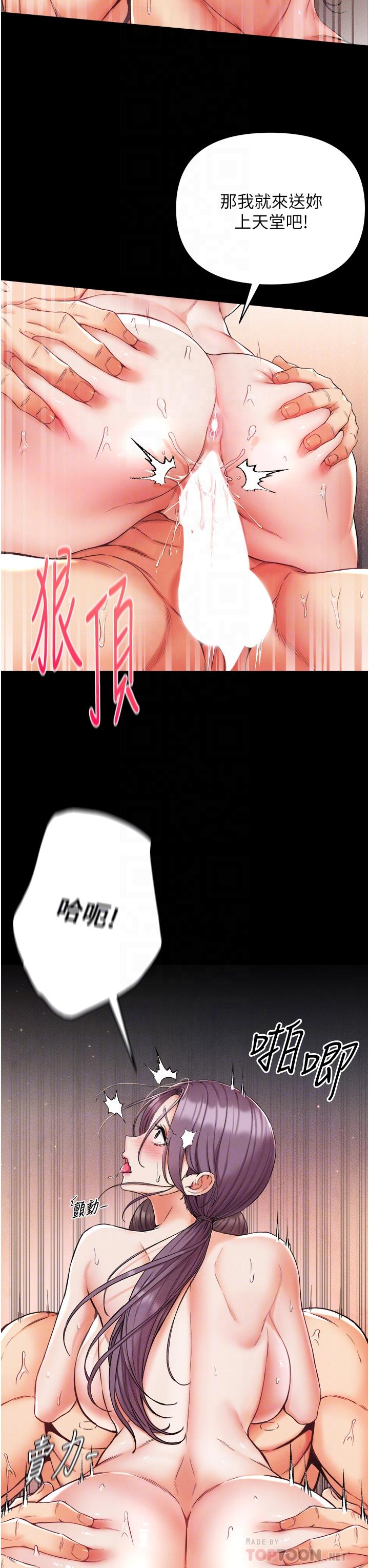 第一大弟子 第9話-用內射的方式調教你 第12页