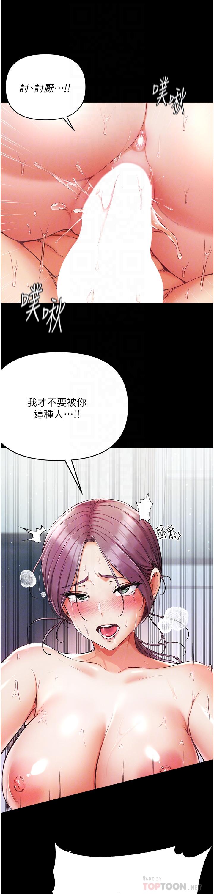 第一大弟子 第9話-用內射的方式調教你 第10页