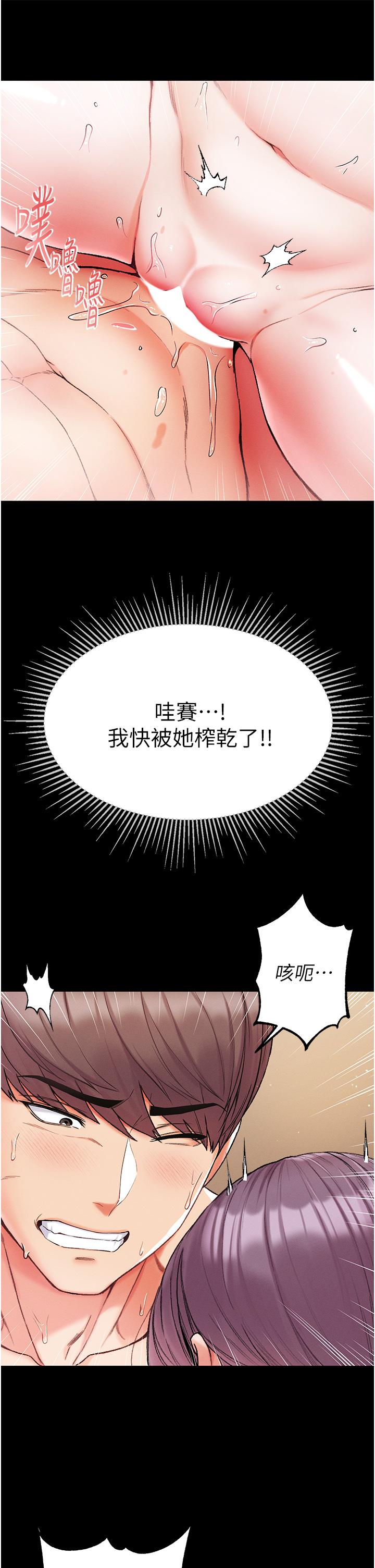 第一大弟子 第9話-用內射的方式調教你 第15页