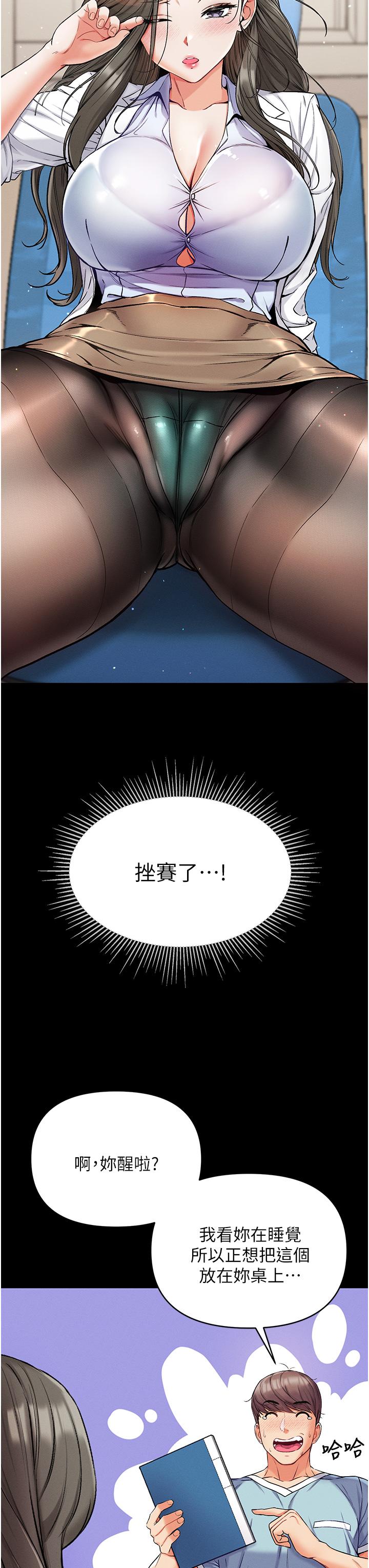 第一大弟子 第9話-用內射的方式調教你 第31页
