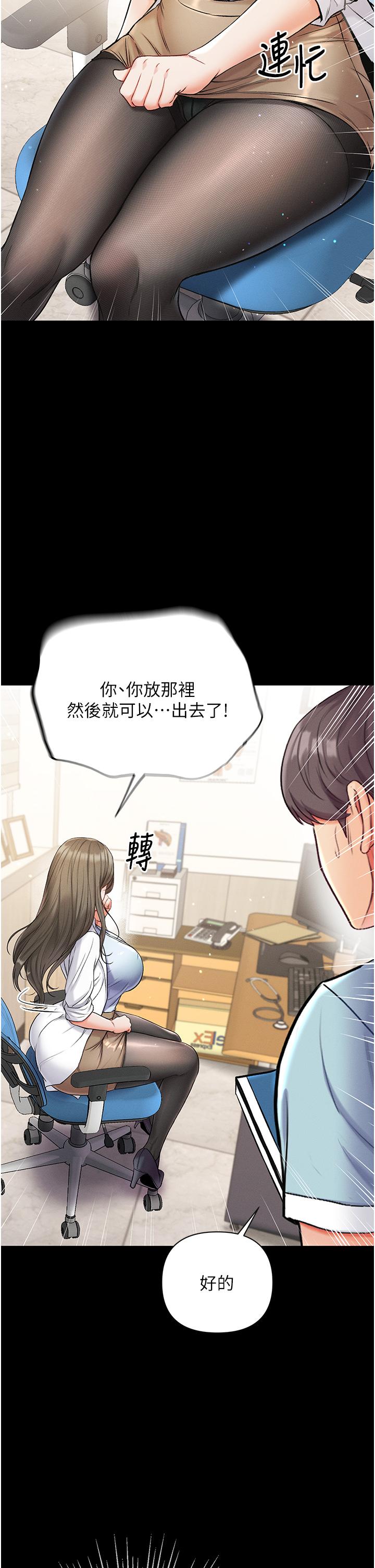 第一大弟子 第9話-用內射的方式調教你 第35页