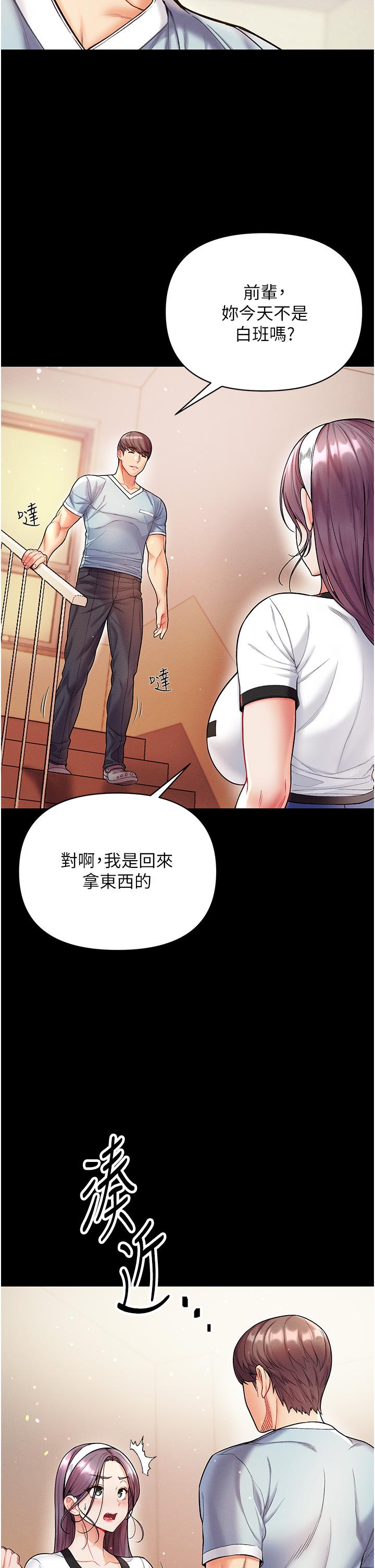 第一大弟子 第13話-不相上下的持續激戰 第27页