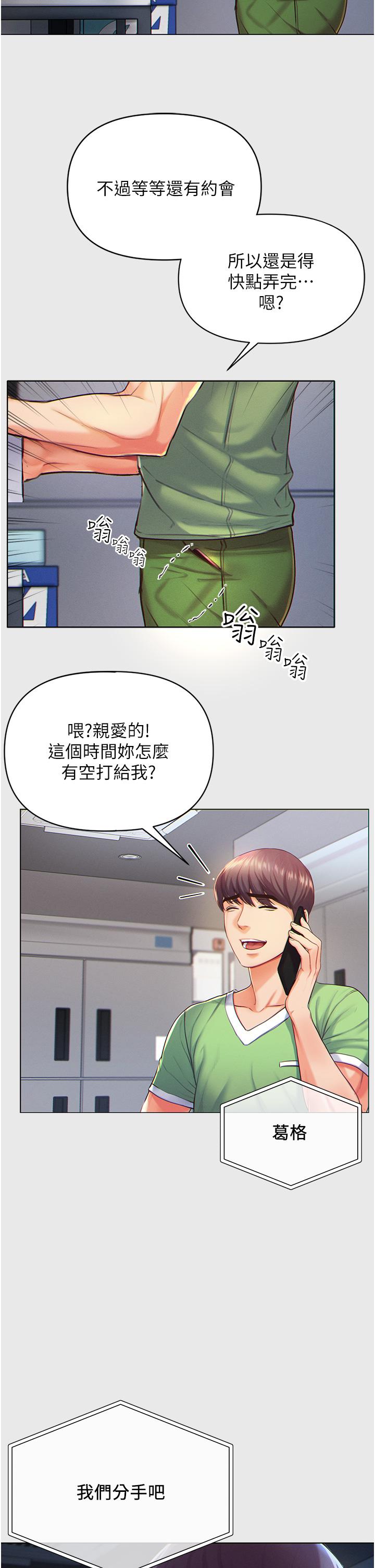 第一大弟子 第1話-第一位神鵰弟子 第10页