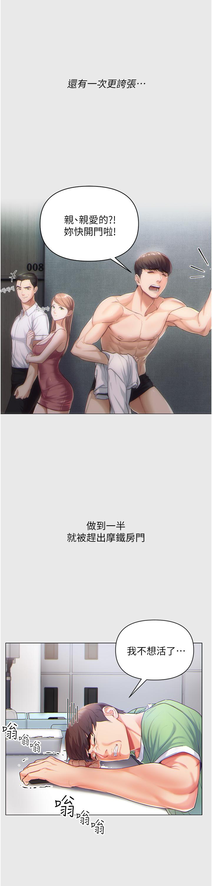 第一大弟子 第1話-第一位神鵰弟子 第16页