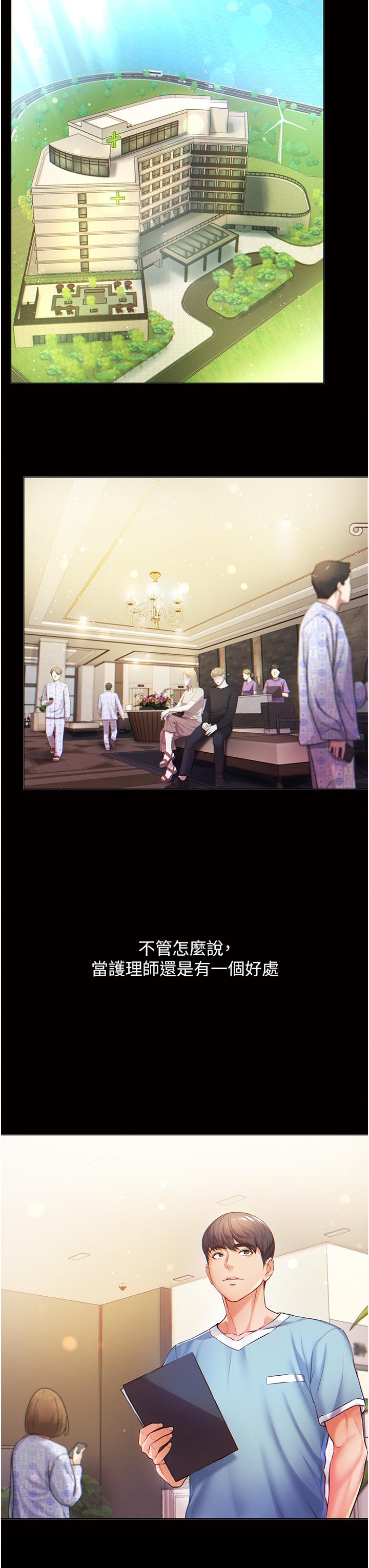 第一大弟子 第1話-第一位神鵰弟子 第20页
