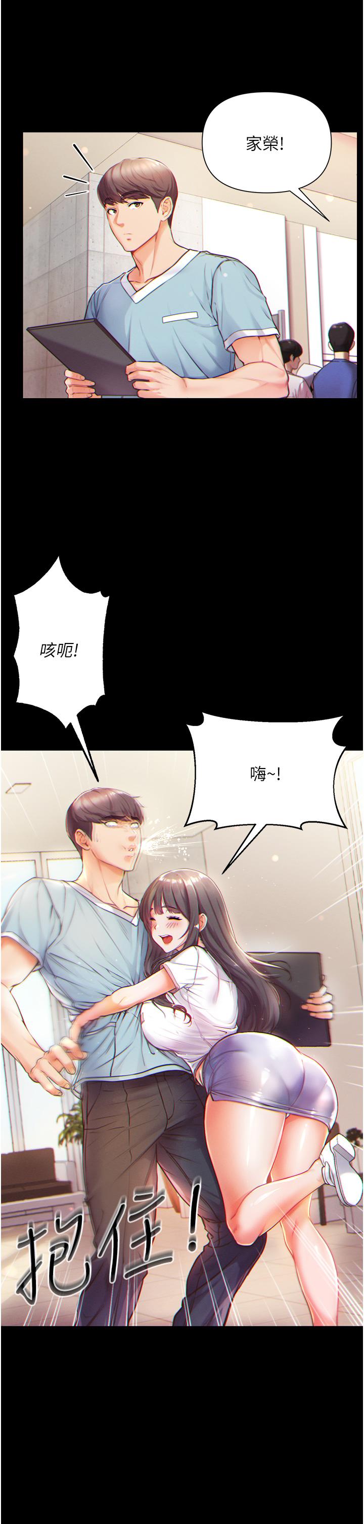 第一大弟子 第1話-第一位神鵰弟子 第22页