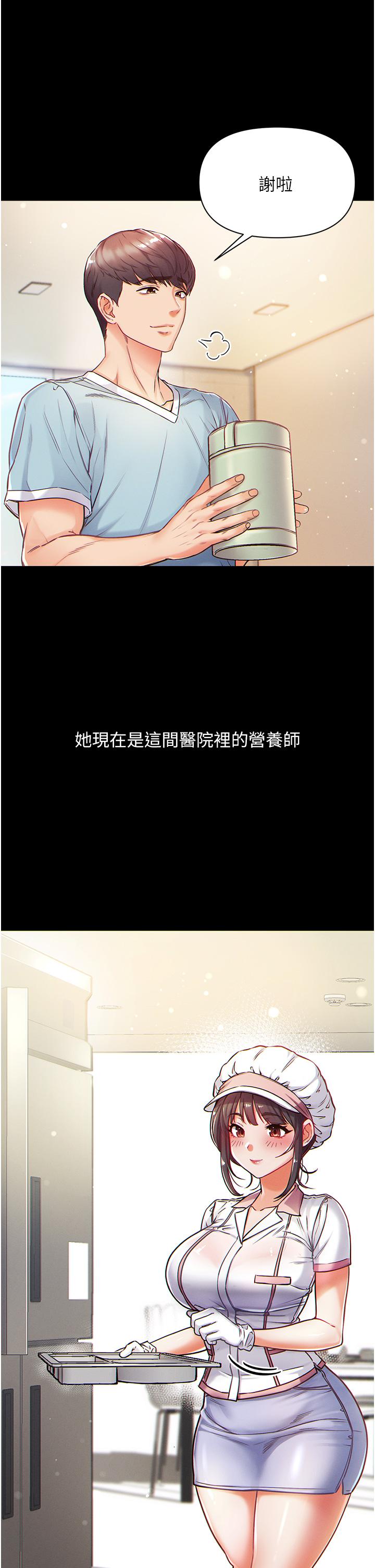 第一大弟子 第1話-第一位神鵰弟子 第26页