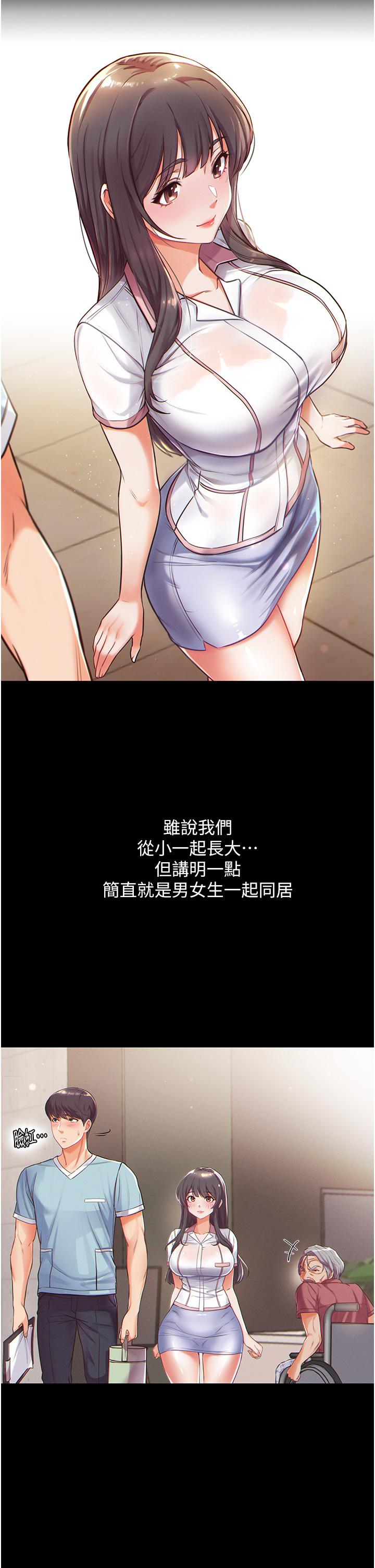 第一大弟子 第1話-第一位神鵰弟子 第31页