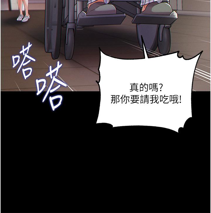 第一大弟子 第1話-第一位神鵰弟子 第36页