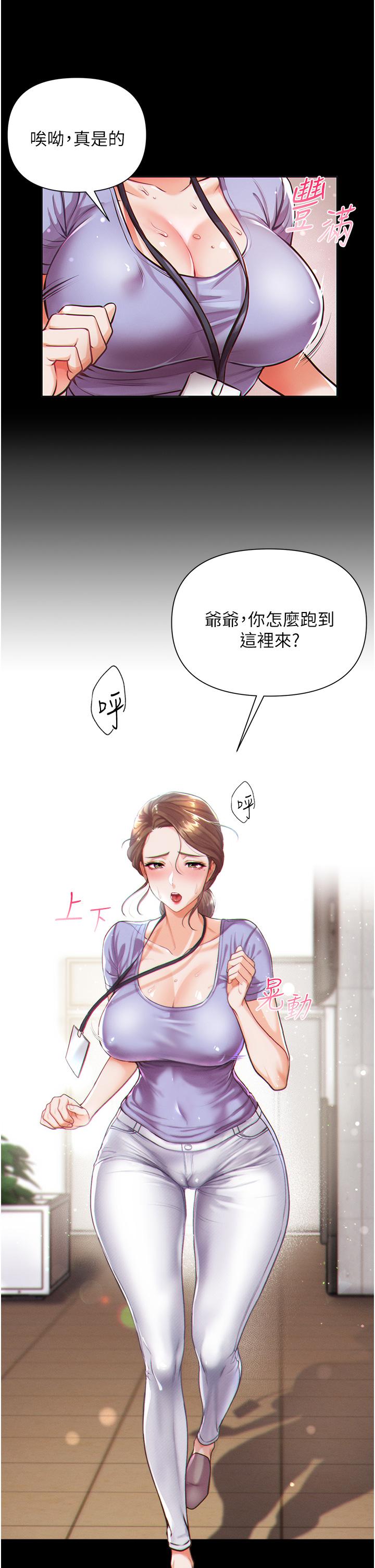 第一大弟子 第1話-第一位神鵰弟子 第37页