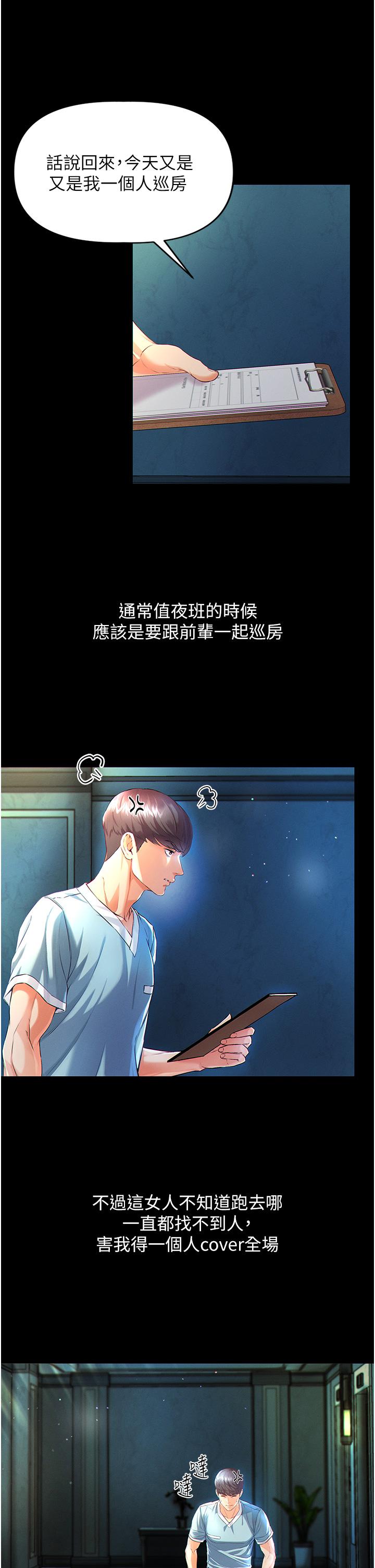 第一大弟子 第1話-第一位神鵰弟子 第50页