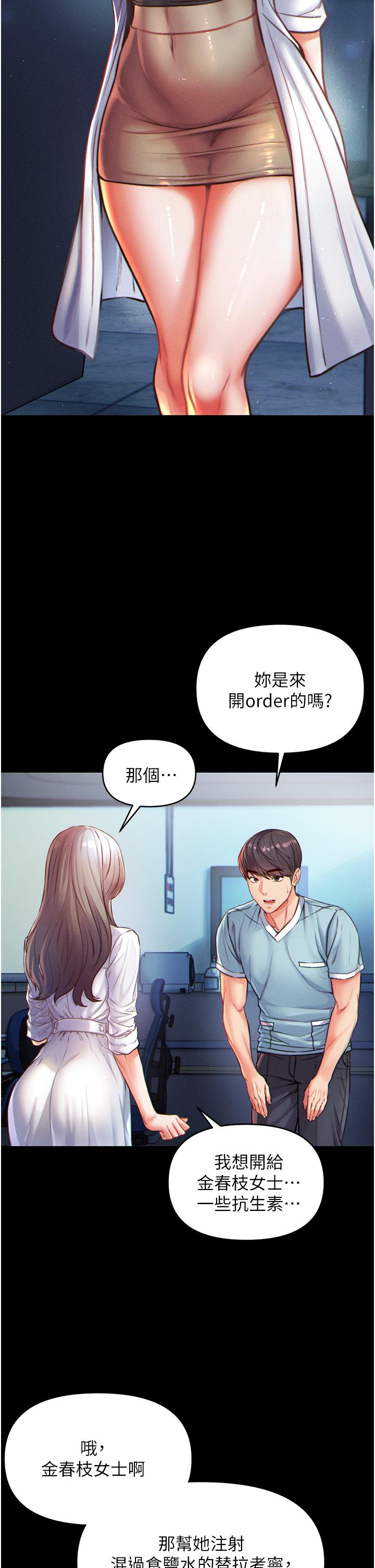 第一大弟子 第1話-第一位神鵰弟子 第47页