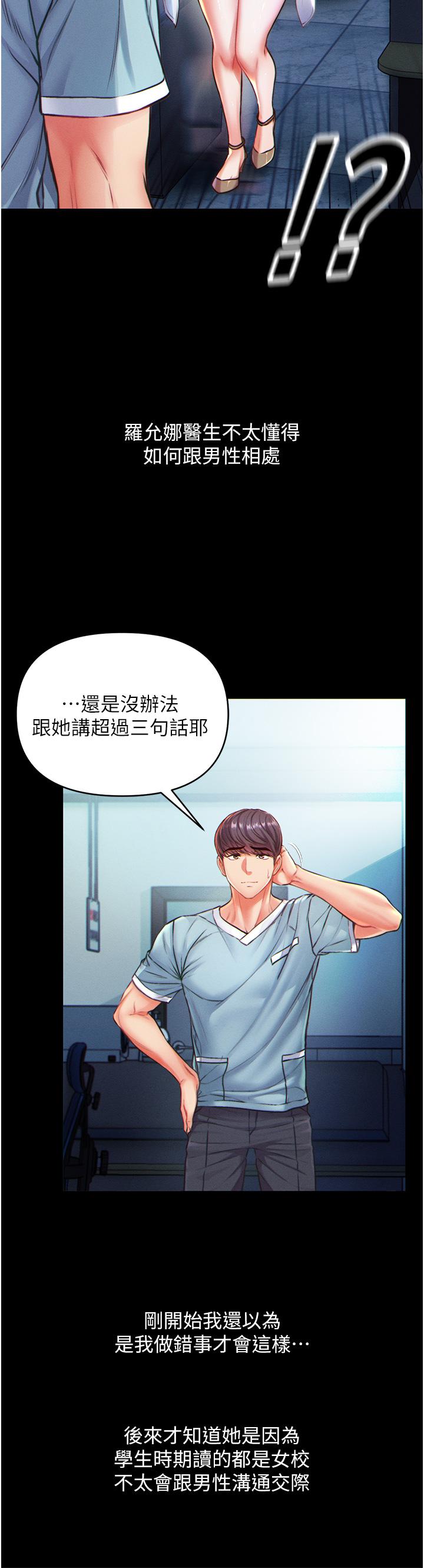第一大弟子 第1話-第一位神鵰弟子 第49页