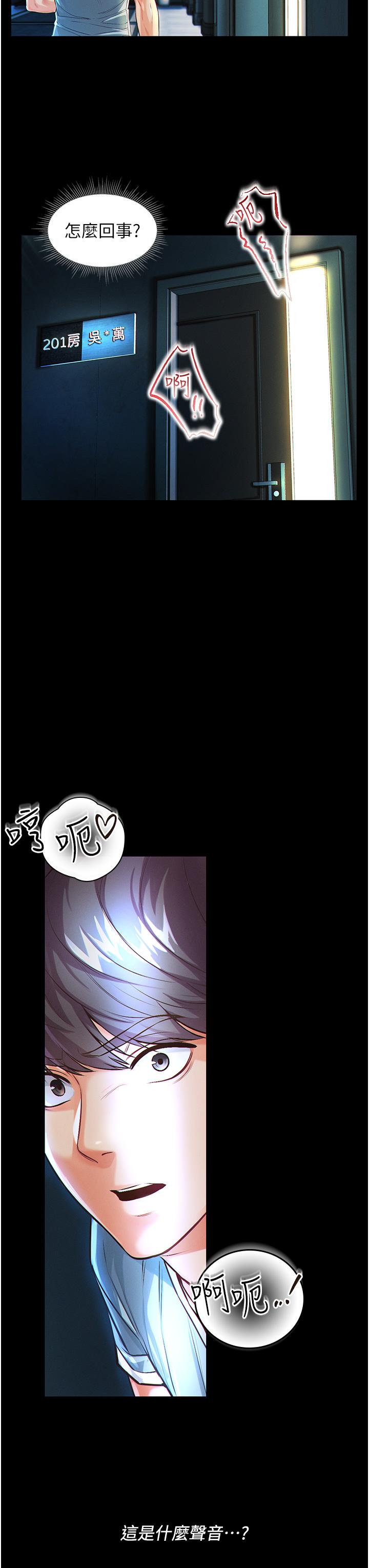 第一大弟子 第1話-第一位神鵰弟子 第52页