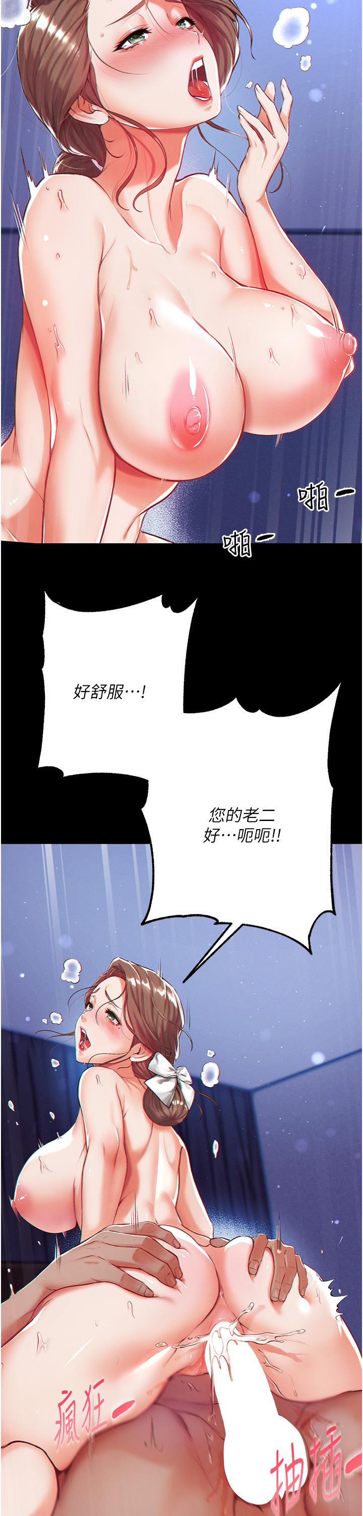 第一大弟子 第1話-第一位神鵰弟子 第55页