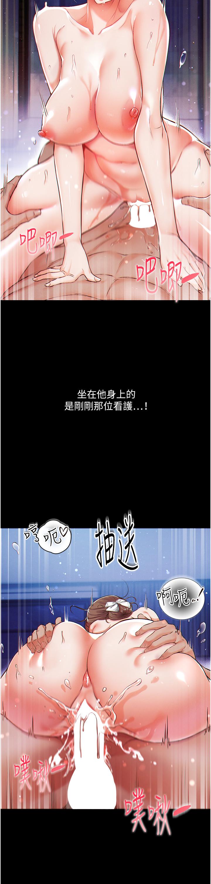 第一大弟子 第1話-第一位神鵰弟子 第59页