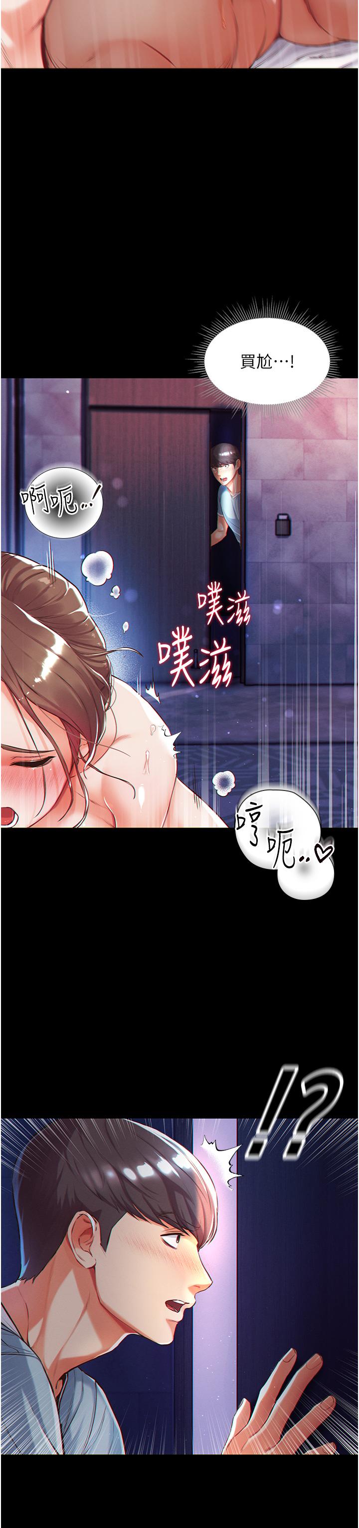 第一大弟子 第1話-第一位神鵰弟子 第56页