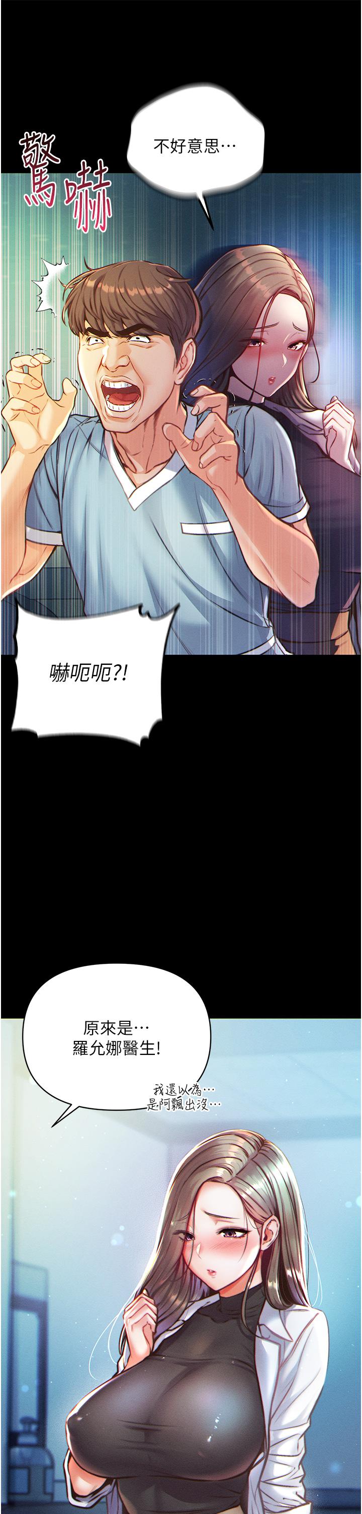 第一大弟子 第1話-第一位神鵰弟子 第46页