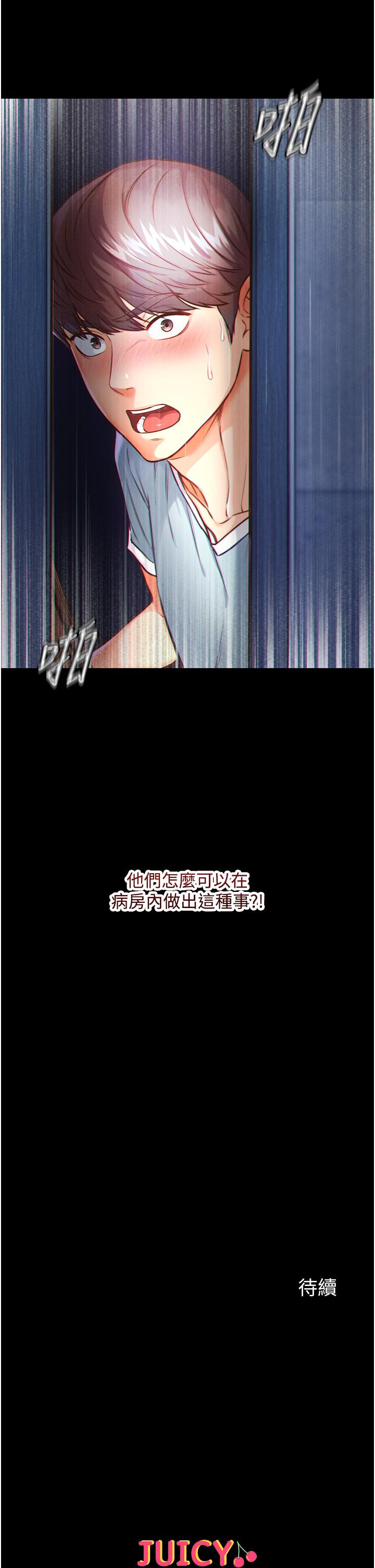 第一大弟子 第1話-第一位神鵰弟子 第63页