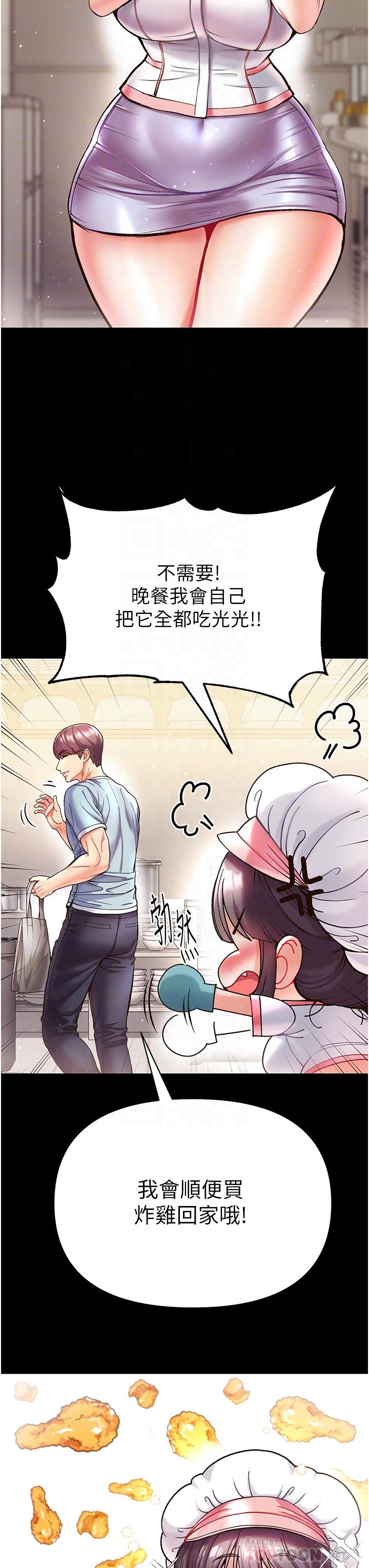 第一大弟子 第21話-師父的秘書寶貝 第18页