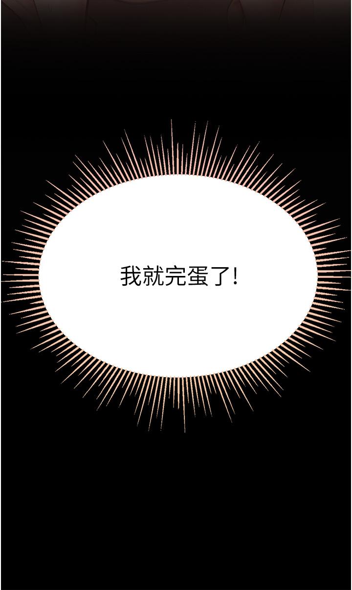 第一大弟子 第23話-滿足男人的方法 第21页