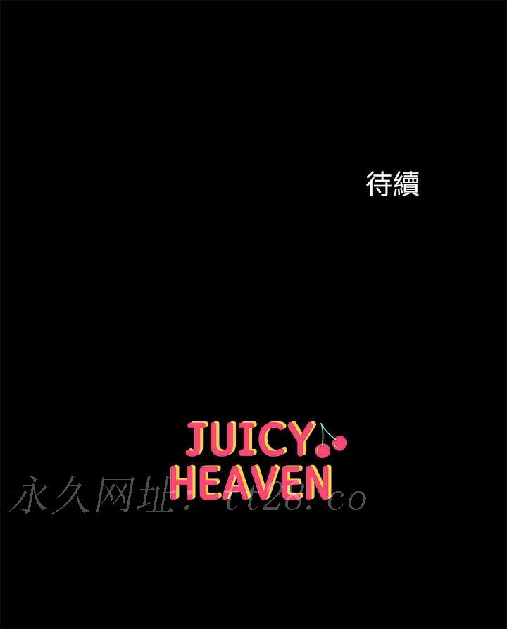 第一大弟子 第23話-滿足男人的方法 第54页