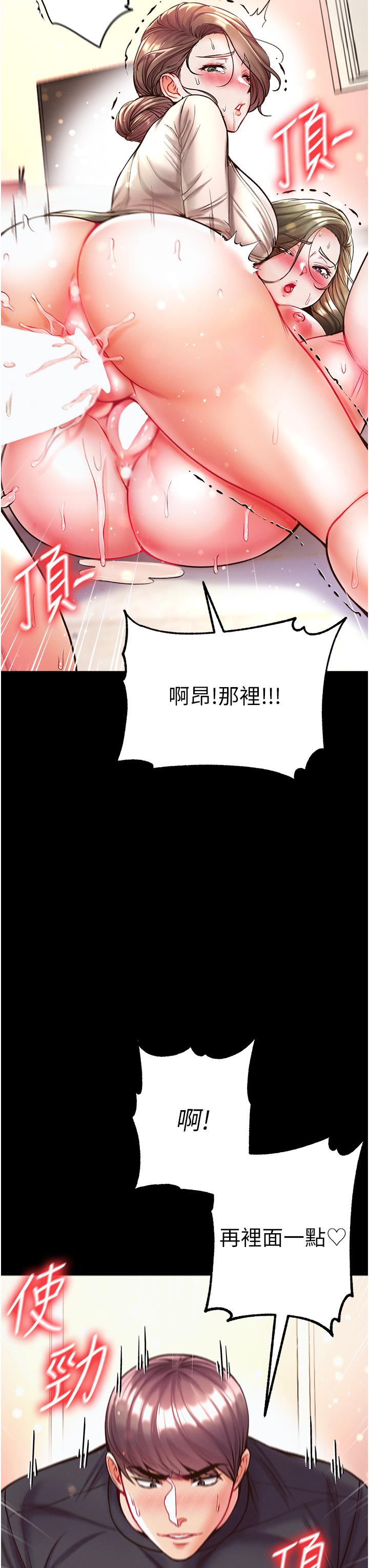 第一大弟子 第25話-被榨乾的肉棒 第27页