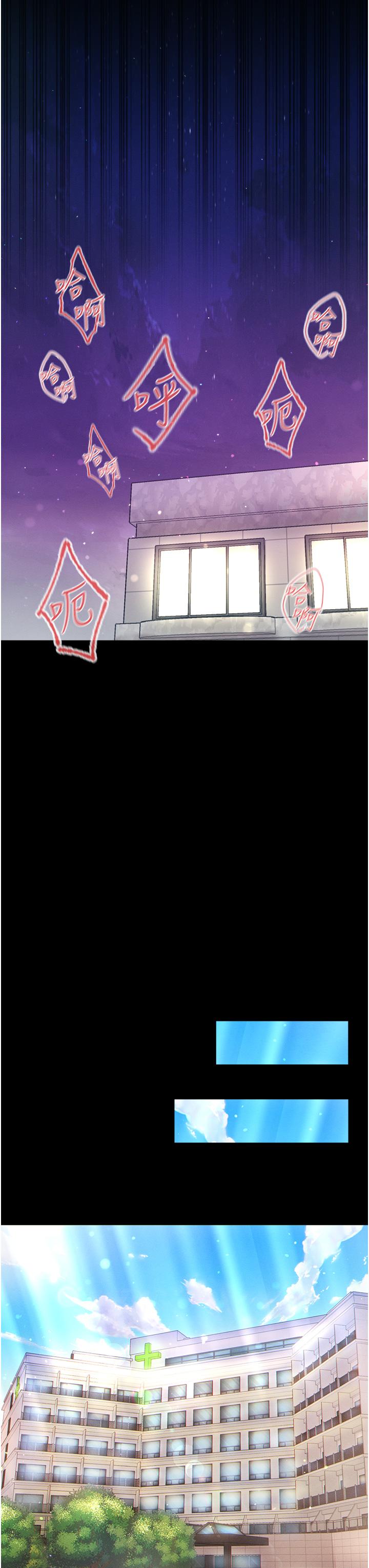 第一大弟子 第25話-被榨乾的肉棒 第42页