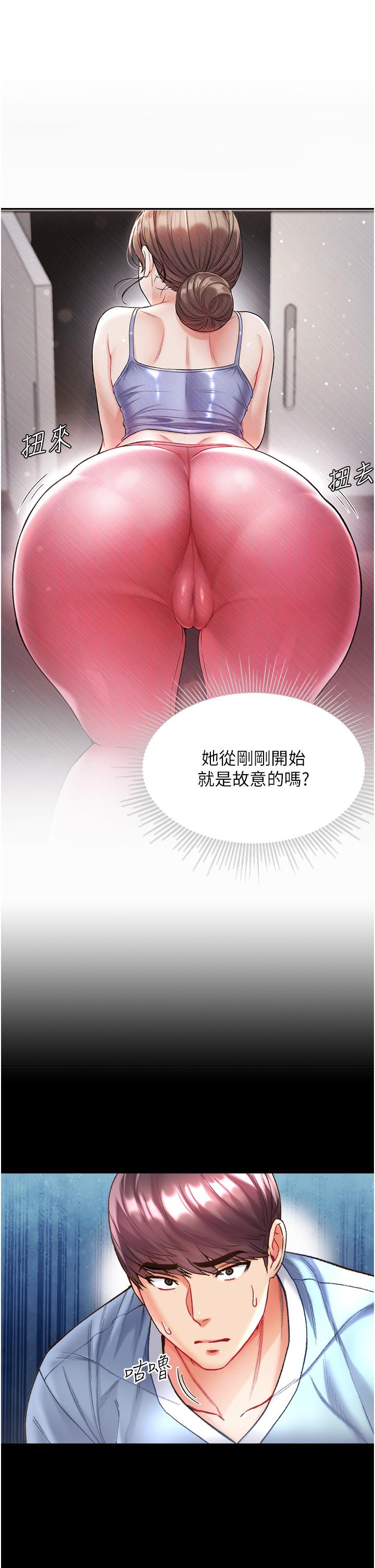 第一大弟子 第26話-做我一天的奴隸 第13页