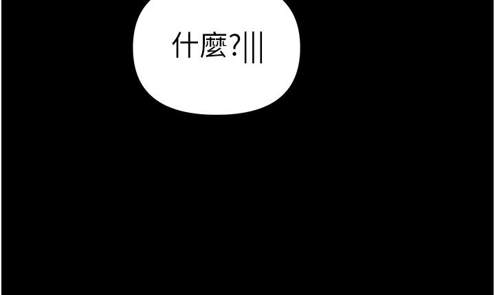 第一大弟子 第27話-引發忌妒的巨鵰 第17页