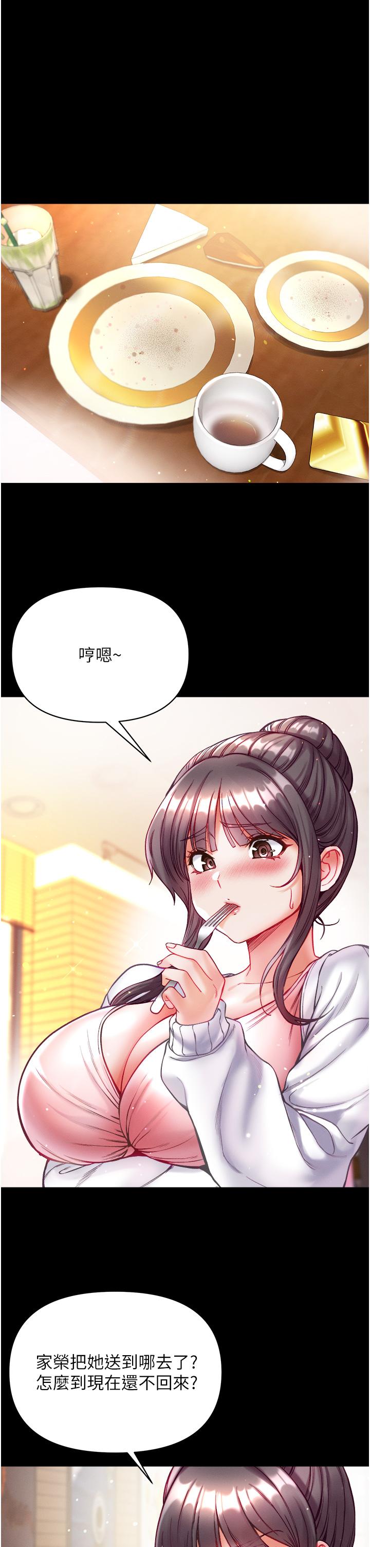 第一大弟子 第29話-戶外野戰大爆射 第5页