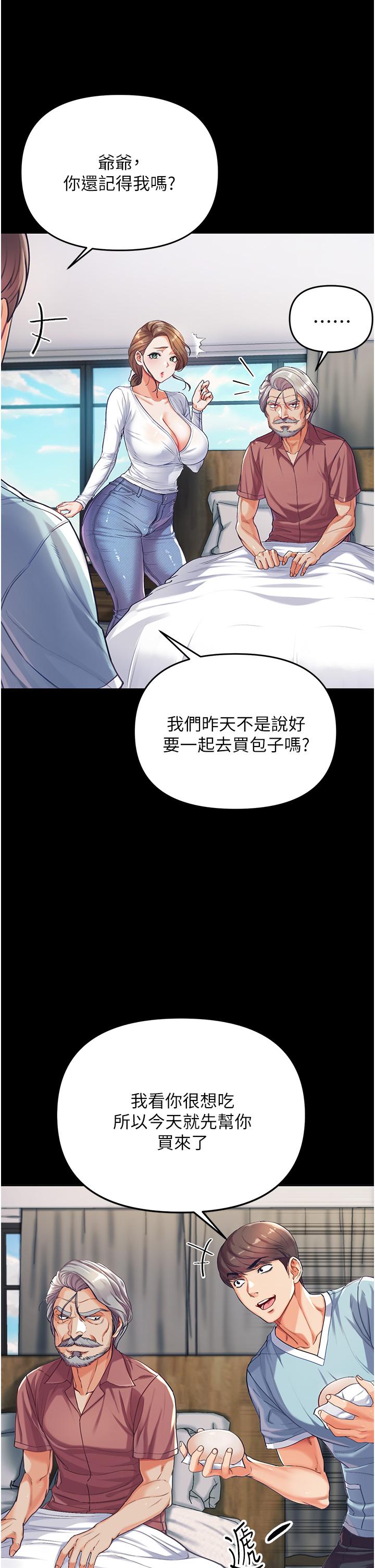第一大弟子 第2話-把女人調教成性奴的策略 第38页