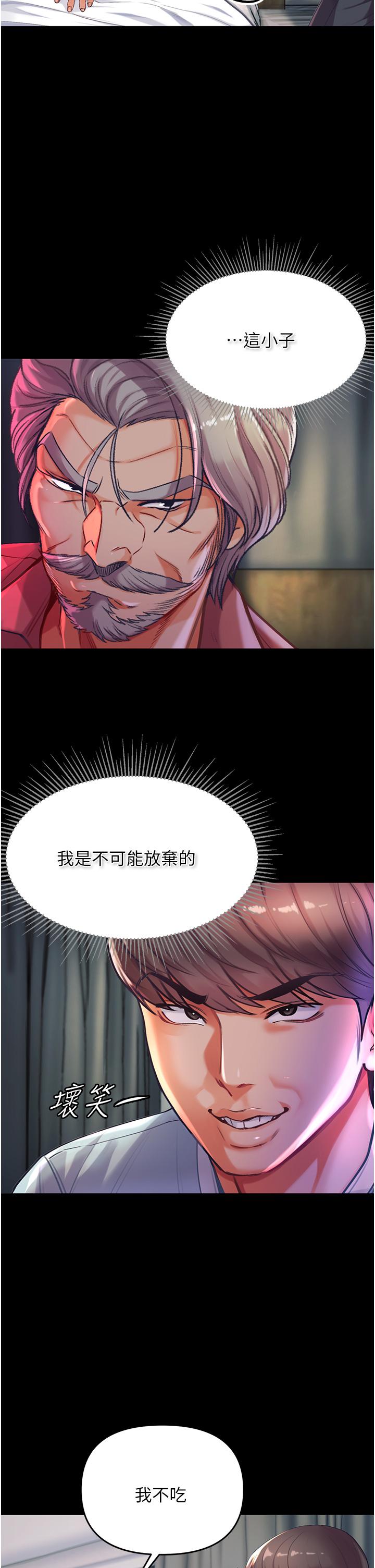 第一大弟子 第2話-把女人調教成性奴的策略 第39页