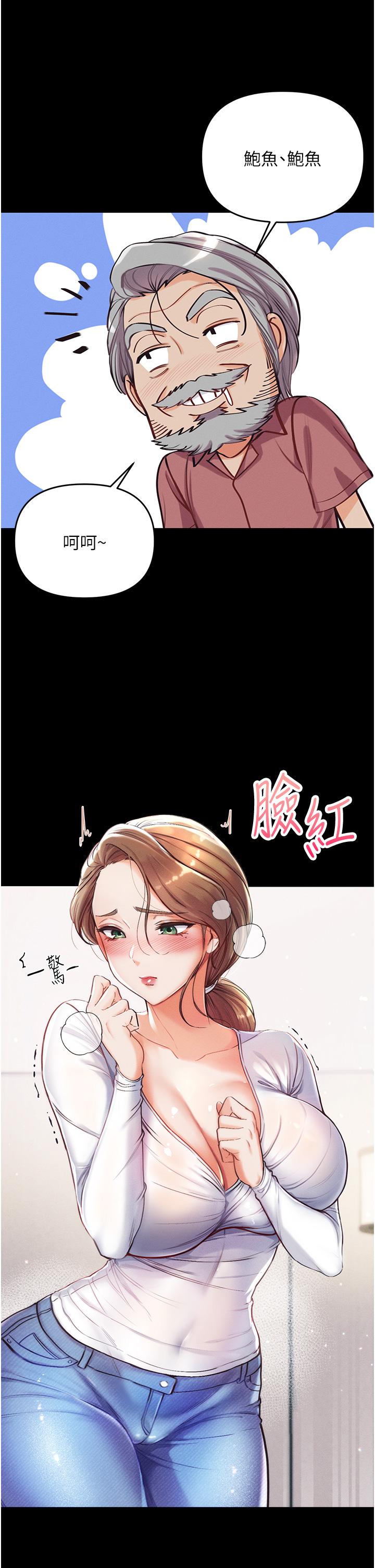 第一大弟子 第2話-把女人調教成性奴的策略 第42页