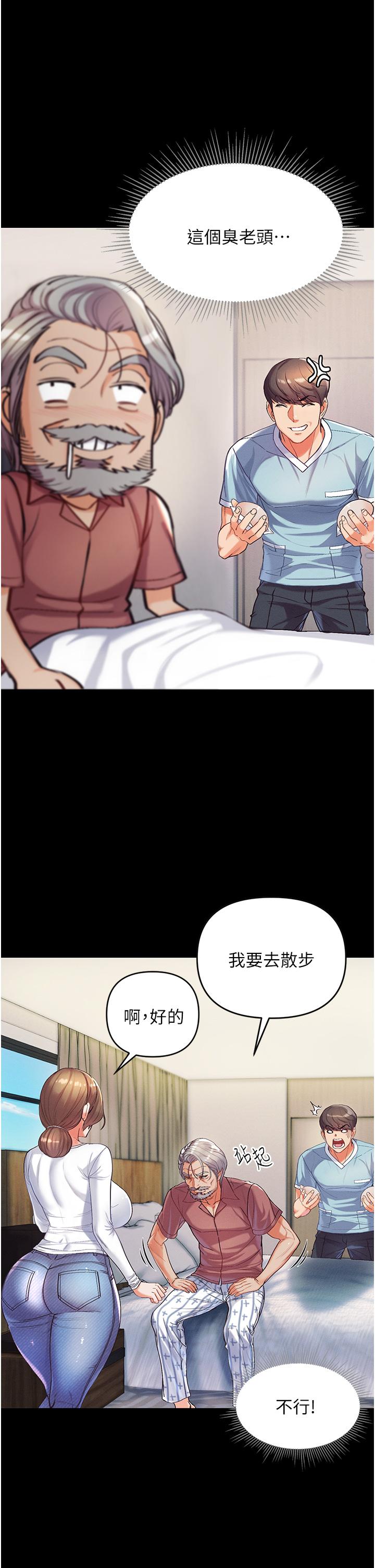 第一大弟子 第2話-把女人調教成性奴的策略 第43页