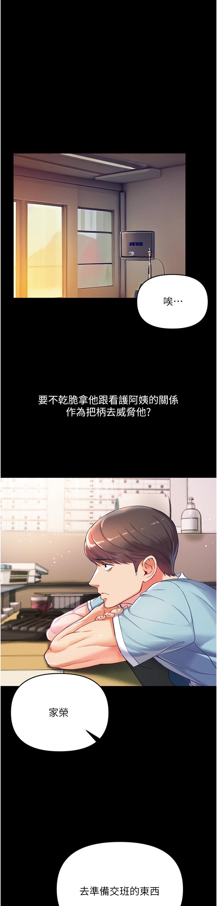 第一大弟子 第2話-把女人調教成性奴的策略 第45页