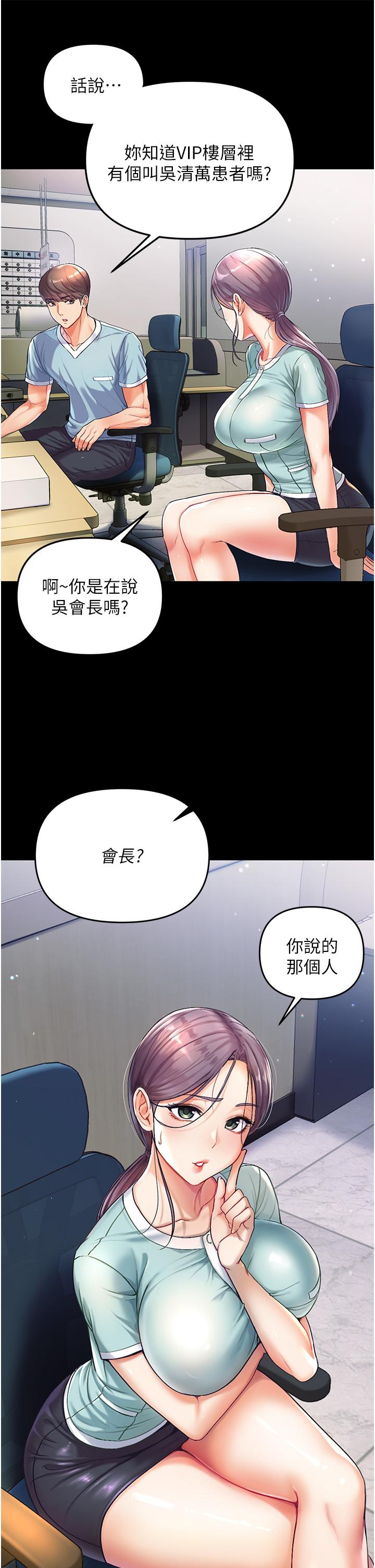 第一大弟子 第2話-把女人調教成性奴的策略 第52页