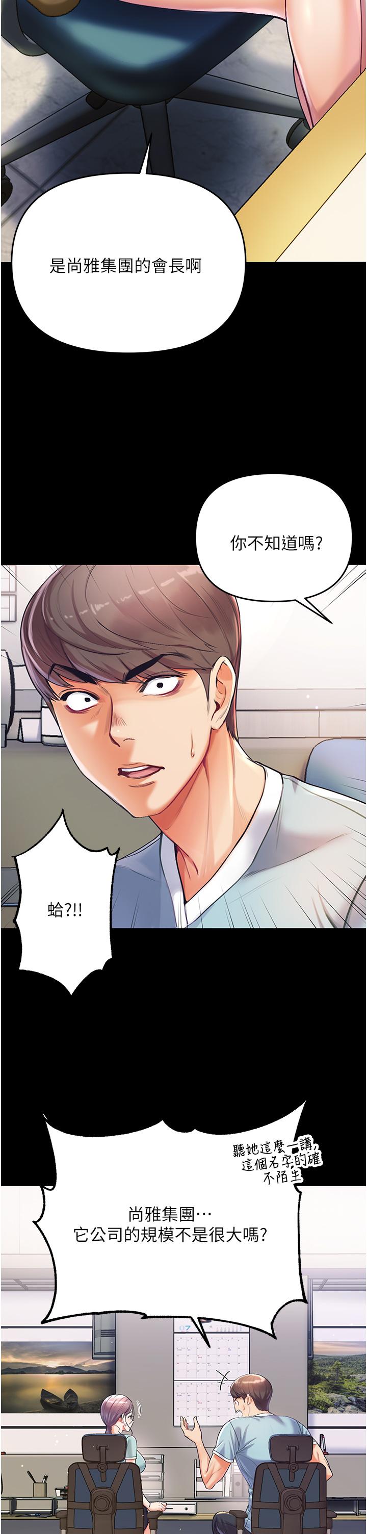 第一大弟子 第2話-把女人調教成性奴的策略 第53页