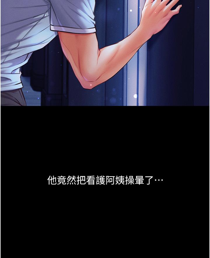 第一大弟子 第2話-把女人調教成性奴的策略 第20页