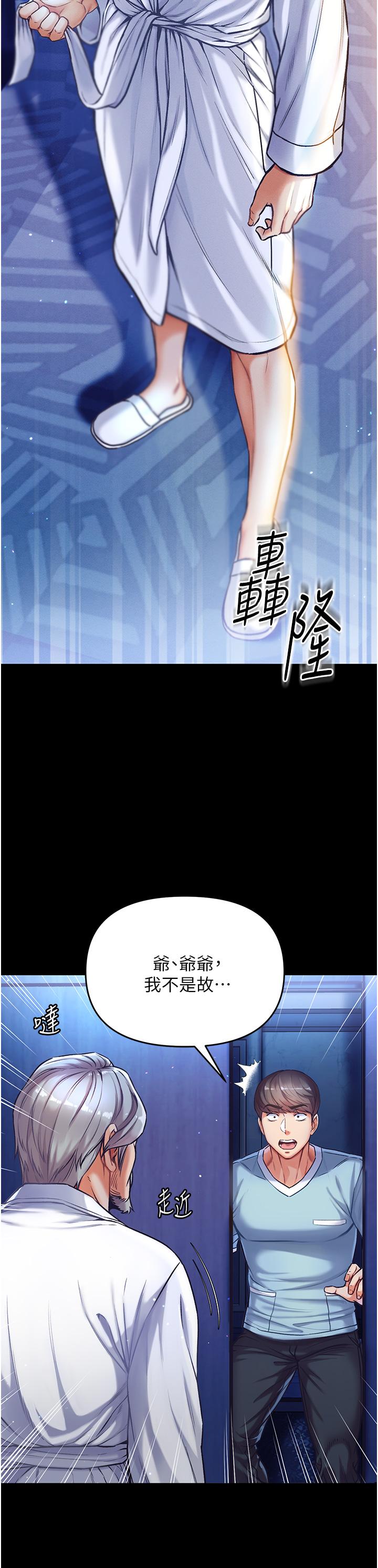 第一大弟子 第2話-把女人調教成性奴的策略 第23页