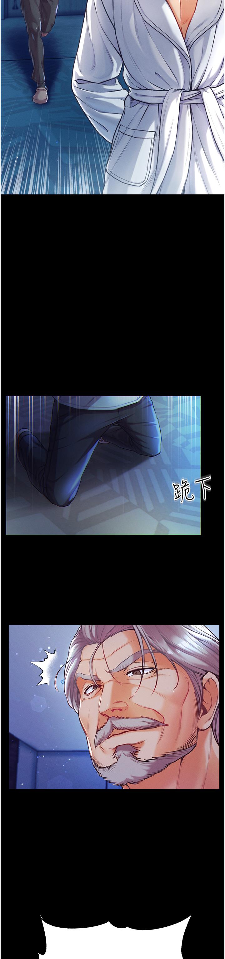 第一大弟子 第2話-把女人調教成性奴的策略 第26页