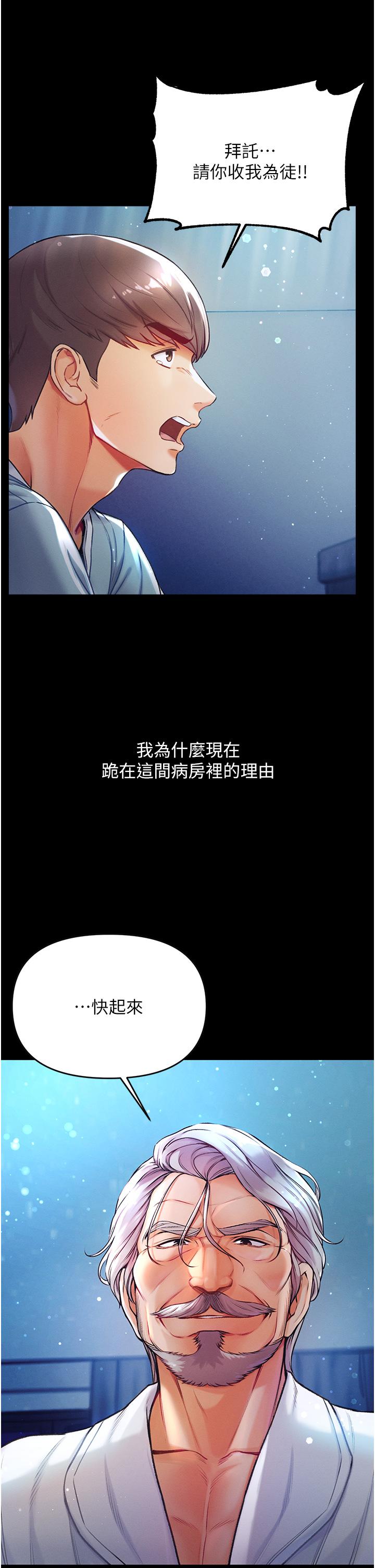 第一大弟子 第2話-把女人調教成性奴的策略 第28页