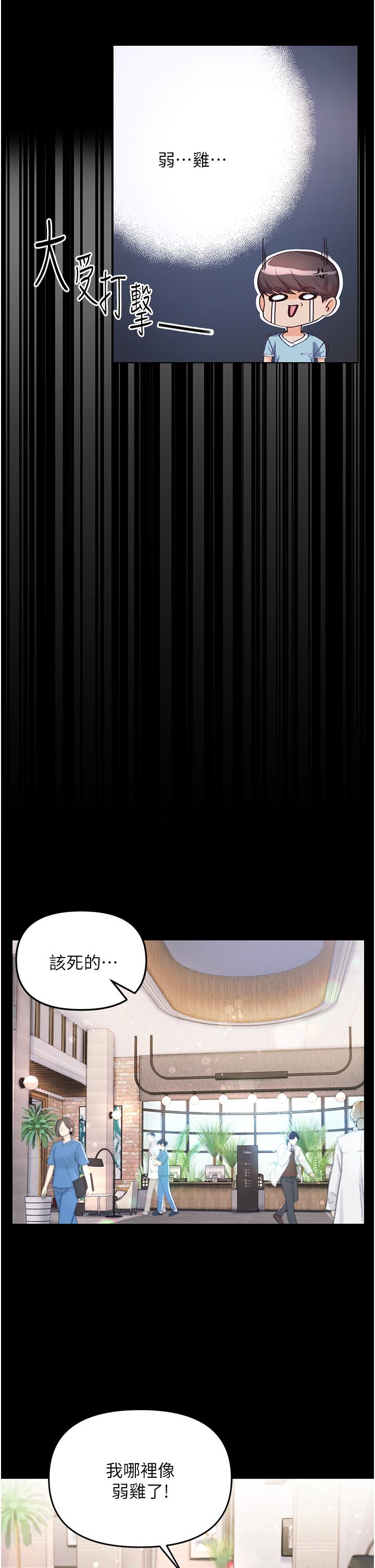 第一大弟子 第2話-把女人調教成性奴的策略 第35页