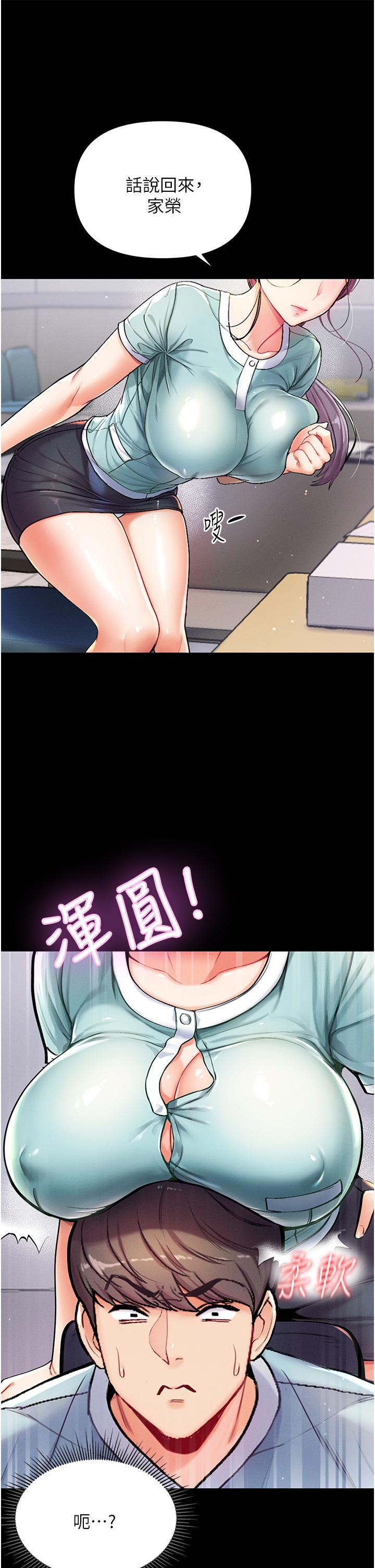 第一大弟子 第2話-把女人調教成性奴的策略 第56页