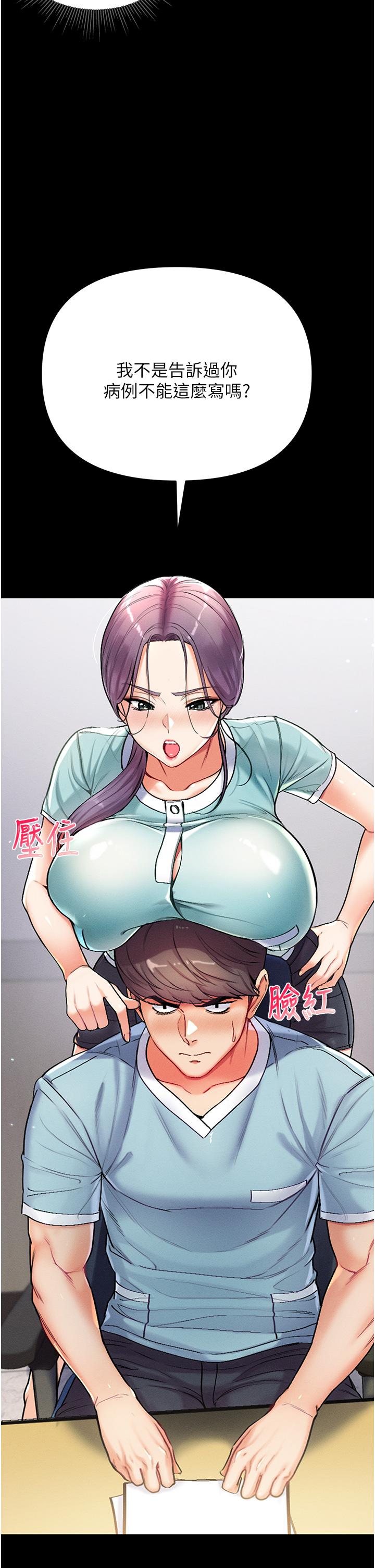 第一大弟子 第2話-把女人調教成性奴的策略 第57页