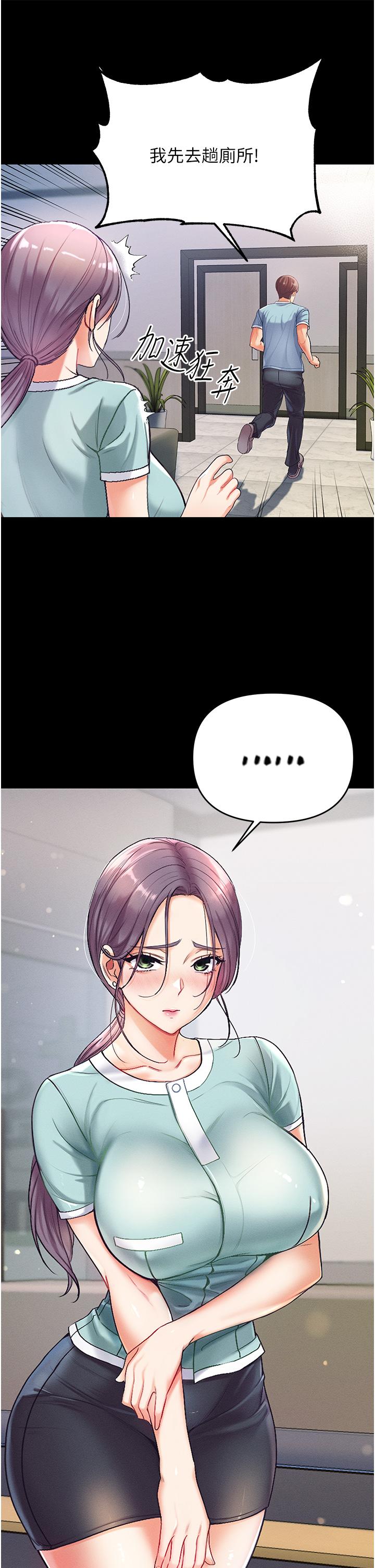 第一大弟子 第2話-把女人調教成性奴的策略 第60页