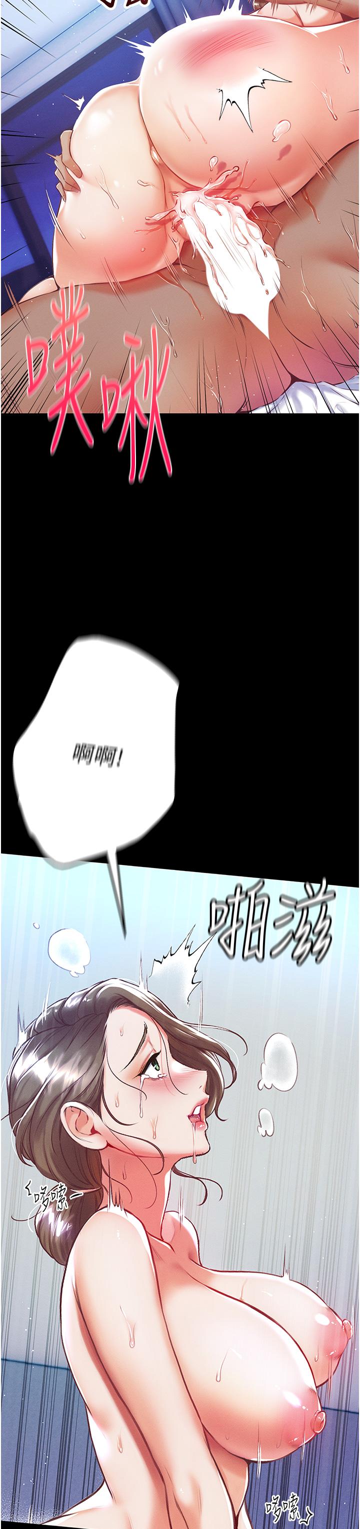 第一大弟子 第2話-把女人調教成性奴的策略 第9页