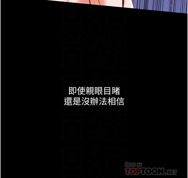 第一大弟子 第2話-把女人調教成性奴的策略 第10页